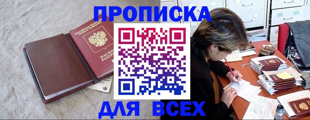 прописка поиск в Карабаново