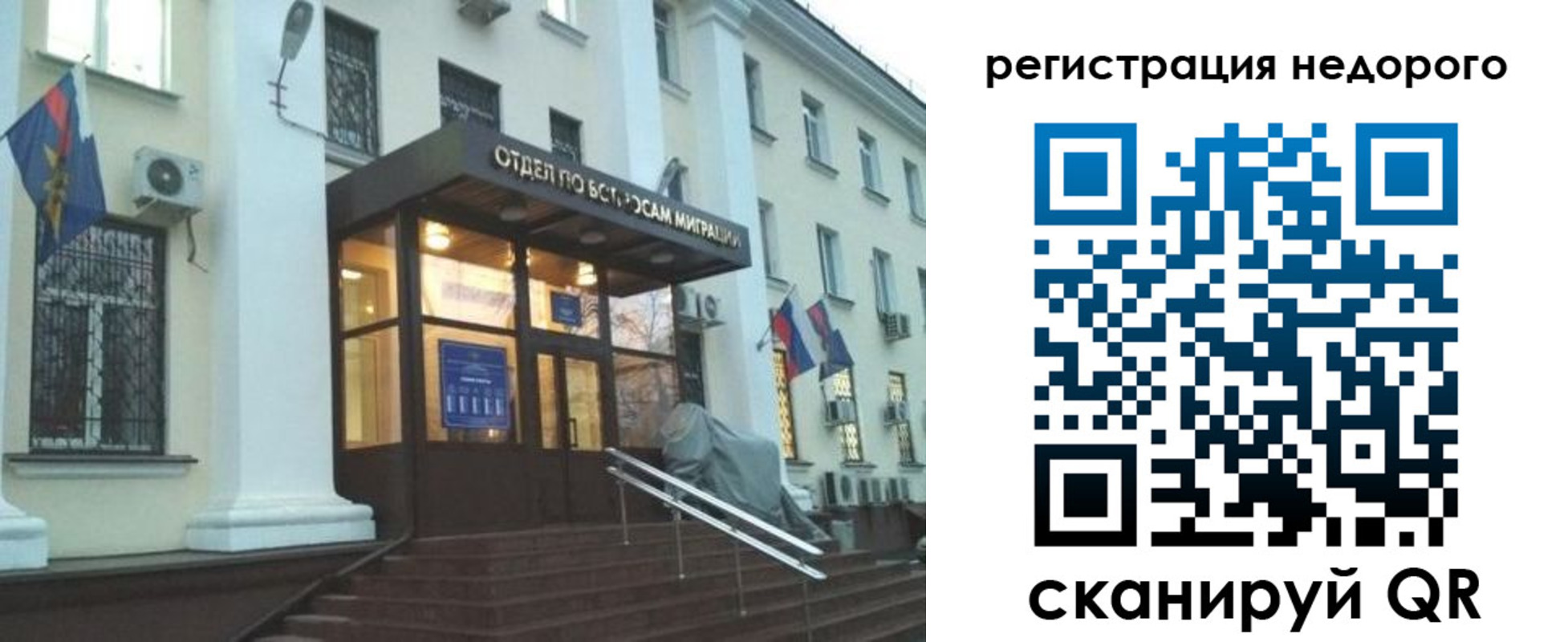 прописка в Карабаново