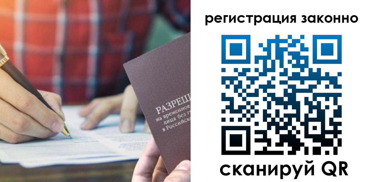 прописка гарантия в Карабаново