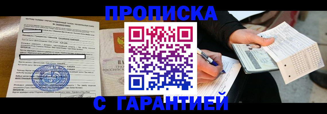 временная регистрация адрес в Карабаново