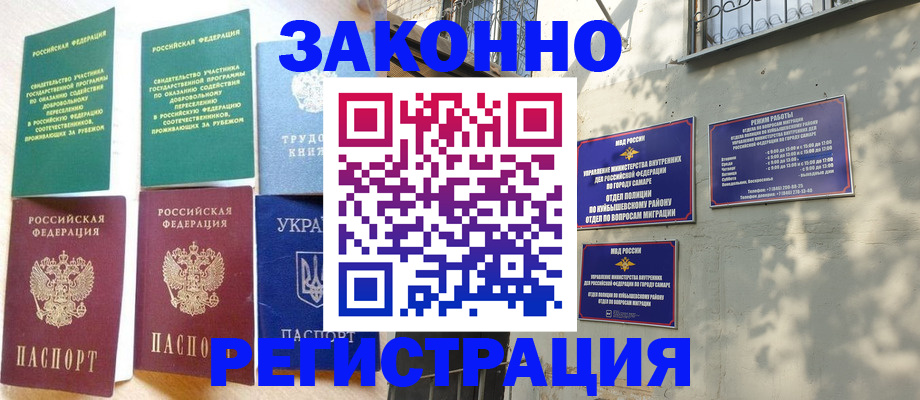 временная регистрация поиск в Карабаново