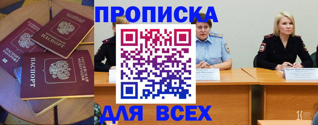 миграционный учет в Карабаново