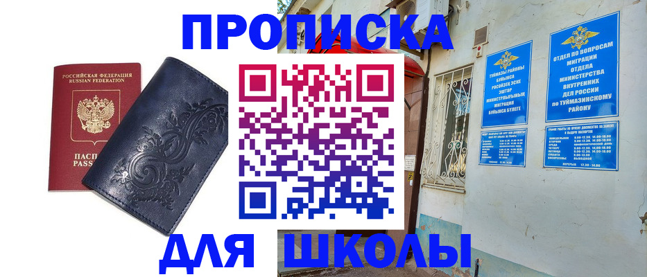 миграционный учет в Карабаново