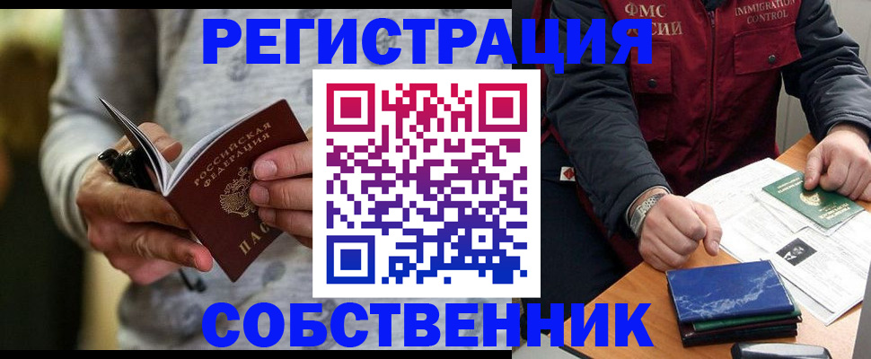 прописка в квартире в Карабаново