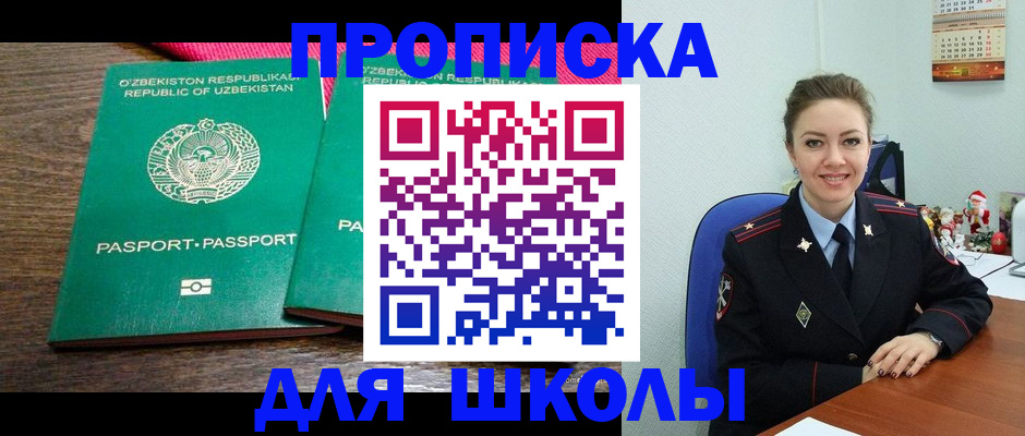 регистрация для дет. сада в Карабаново