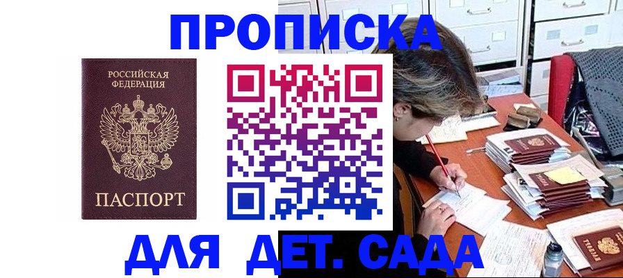 временная регистрация надежно в Карабаново